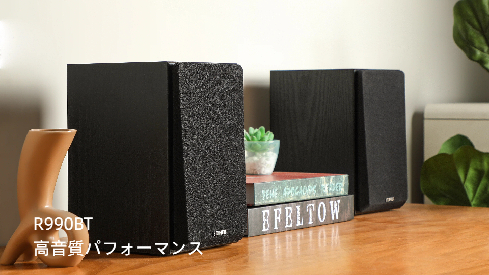 Amazon.co.jp: Edifier R990BT 2ch スピーカー Bluetooth 5.4 最大24W